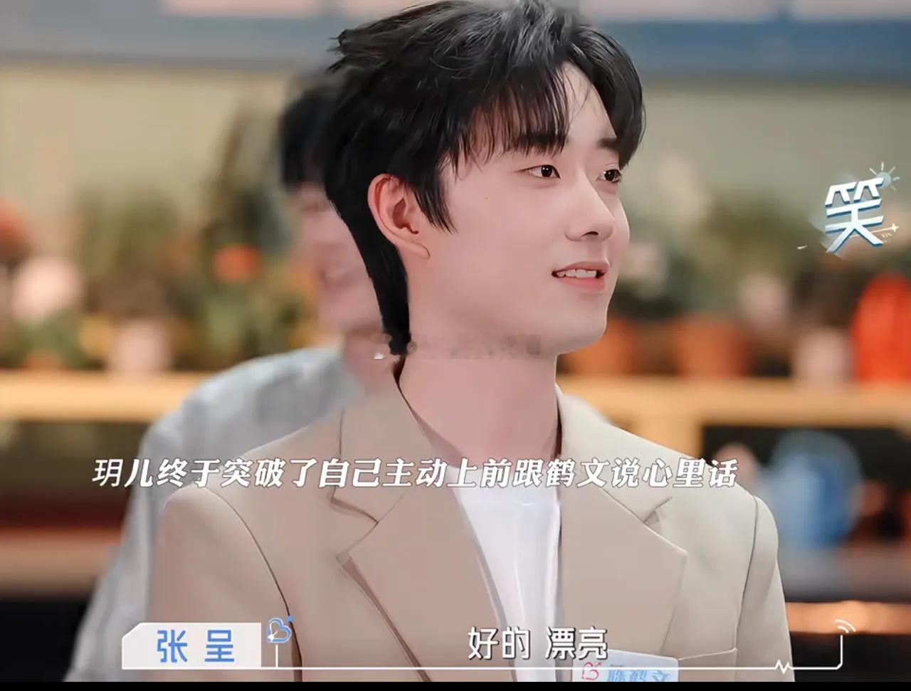 《心动的信号》最新一期，沙玥儿终于迈出了那一步。陈鹤文终于放心了。​​​