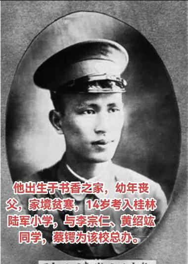 白崇禧一生三次逼的蒋介石下野，多次不听蒋介石的调遣，最离谱的是蒋介石请他出任淮海