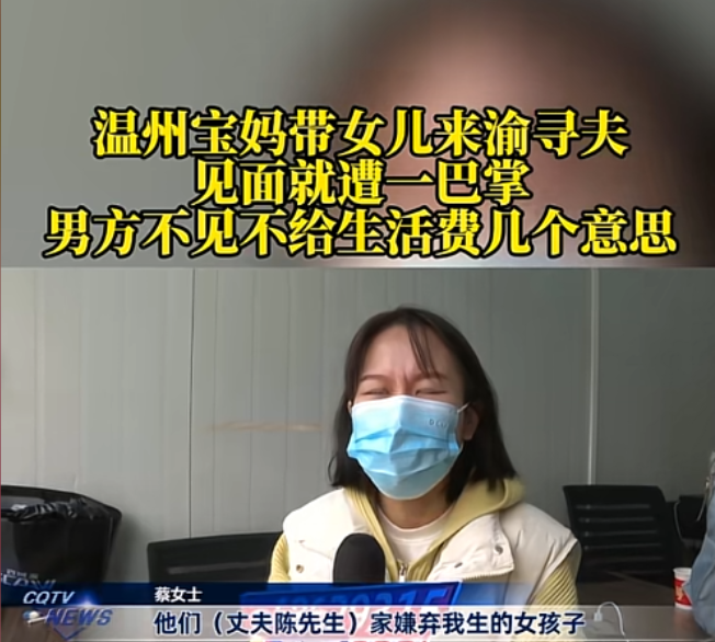 “太欺负人了”近日，浙江女子丈夫结婚后，丈夫去重庆做生意，女子在家带孩子，每月等