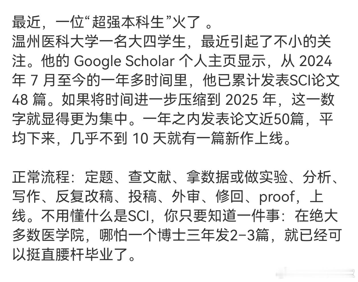 可能很多人对发表SCI文章没概念。初级升中级职称，中级升副高，硕士毕业博士毕业，