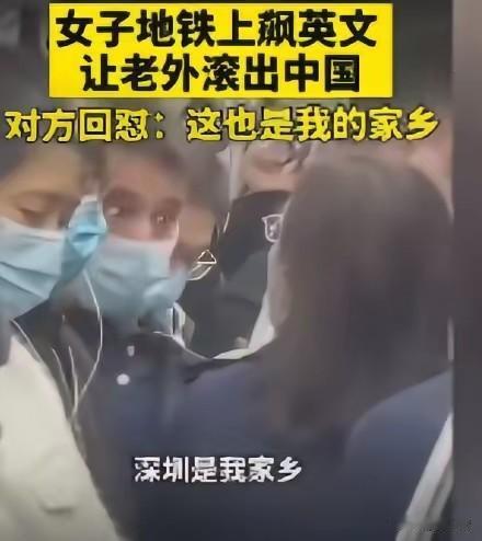 这个女生骂外国人，让他滚出中国去，只可惜的是，外国人理直气壮的回答：这也是我的家