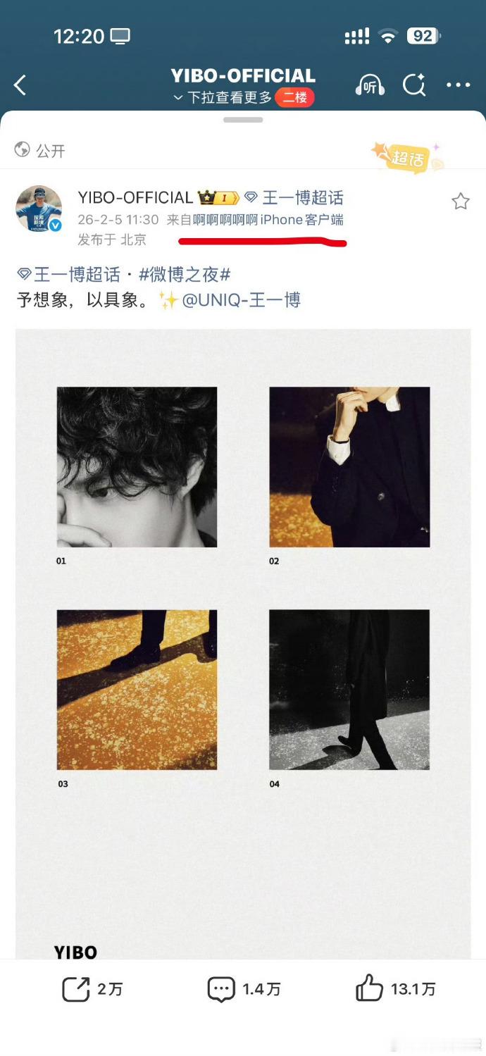 王一博的舞台发挥给到一个夯的震撼感，造型中的小尾巴灵动吸睛，细节让舞台的呈现更具