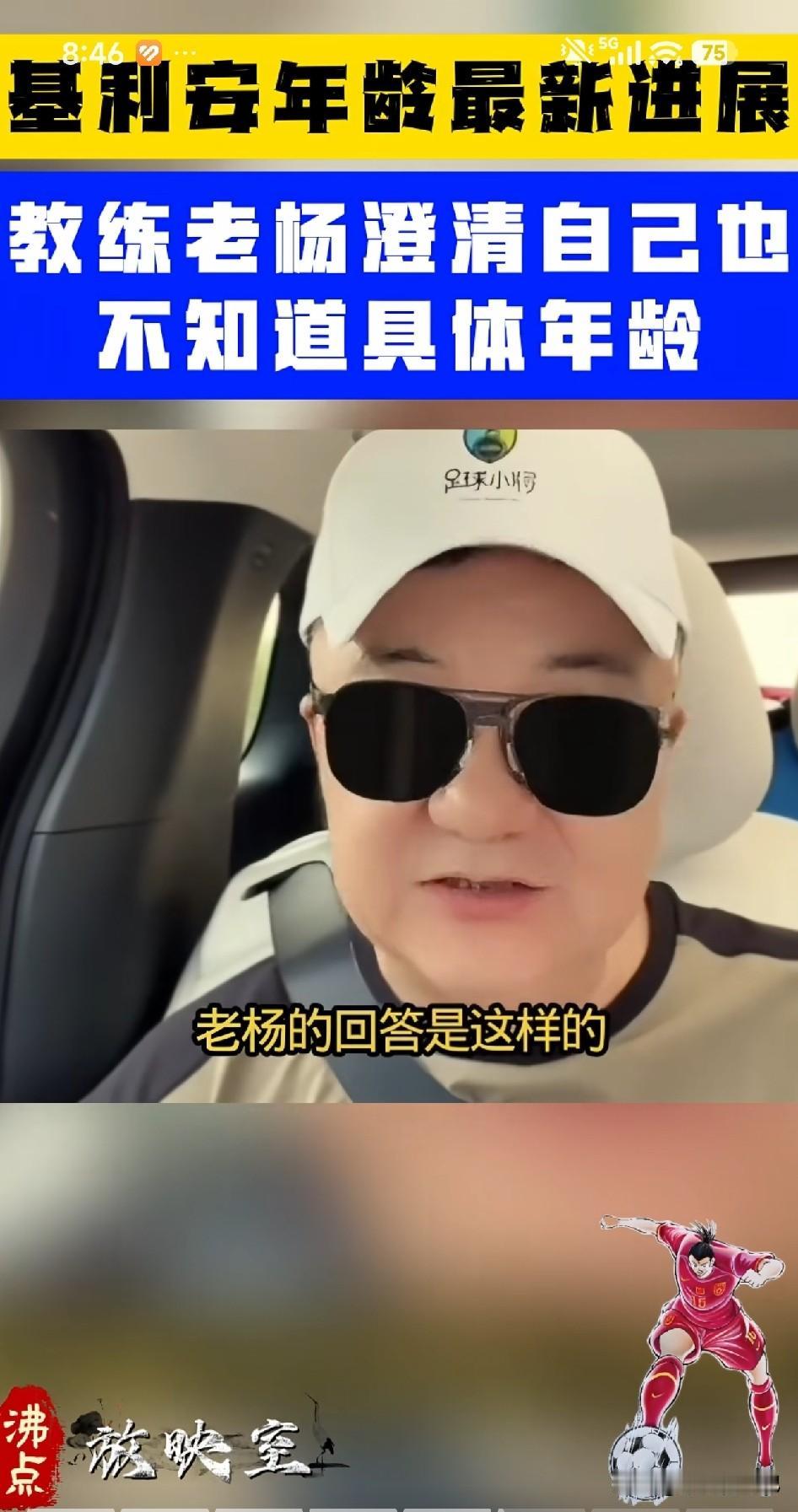 2034杯最大的舆论漩涡，绕不开董路点名深圳流浪者老扬（杨斌）这件事，整件事来龙
