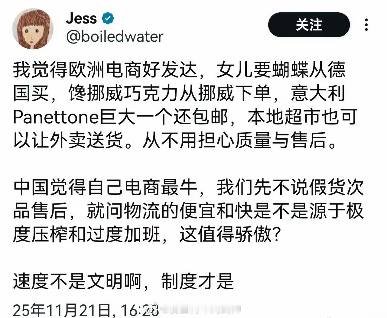2025年了，还能看到这种古墓派，还真是稀有啊，欧洲那破物流和电商也能吹，看来是