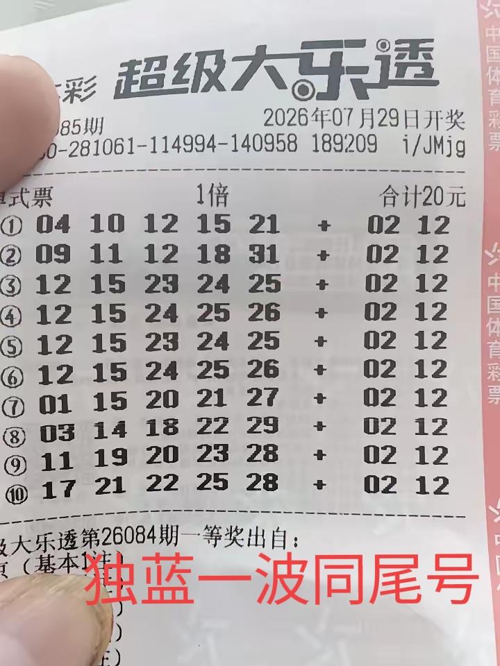 在我印象中，之前有个彩民中了几千万，就是定蓝机选票所中。而这张票也是定蓝机选票，