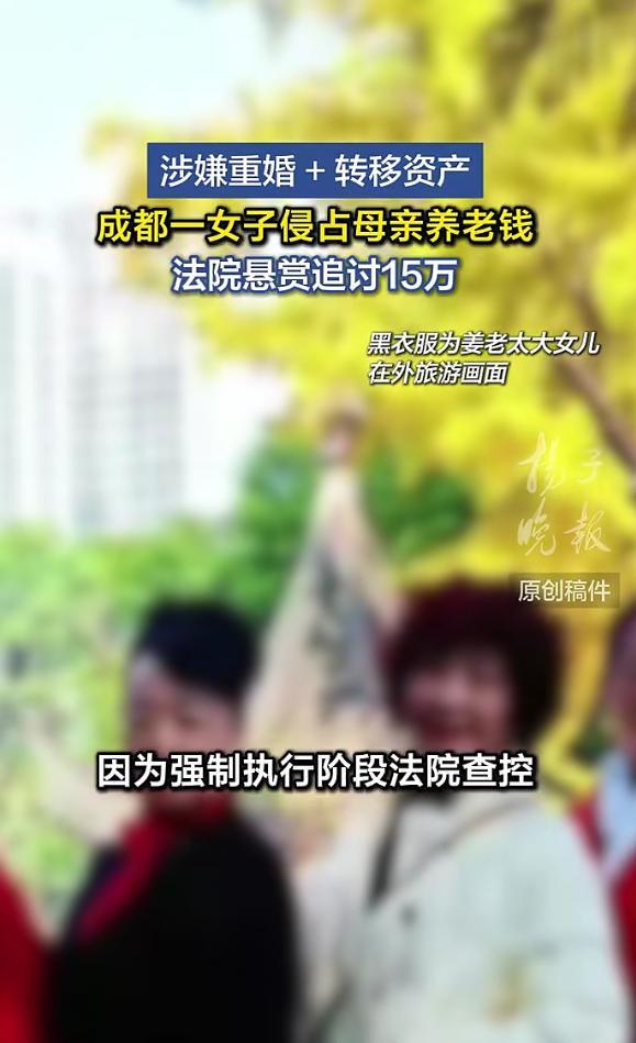 四川，84岁老太被54岁未婚的小女儿送进养老院，不料，老太与前夫生的大女儿，私自