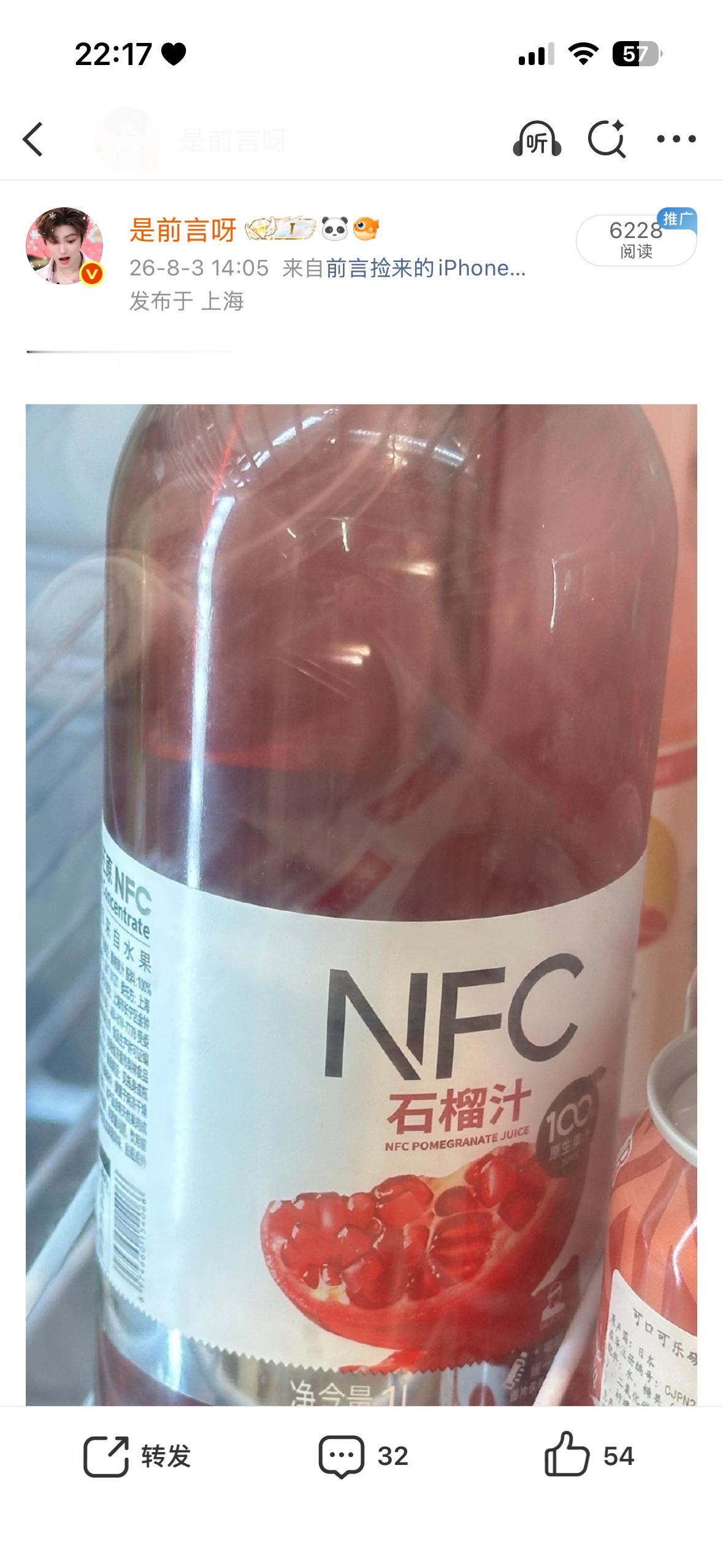 能不能别那么mg我的石榴汁咋了呀