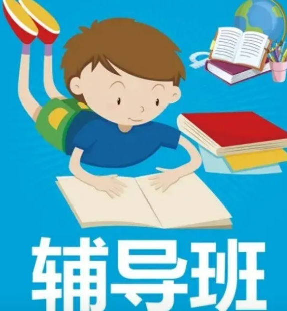 从教35年，我可以负责任地告诉你:所有的补课都是白费钱！我90年参加教育工作