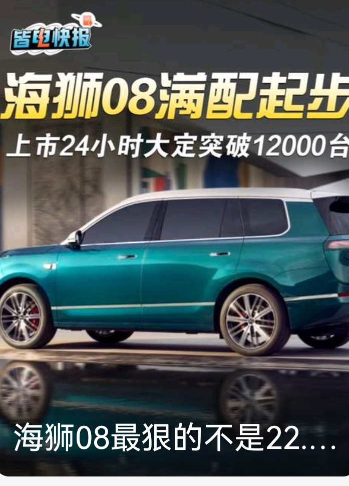 22.99万的定价，直接改写中大型科技旗舰SUV的配置逻辑。5115mm车长、3030mm轴距的车身