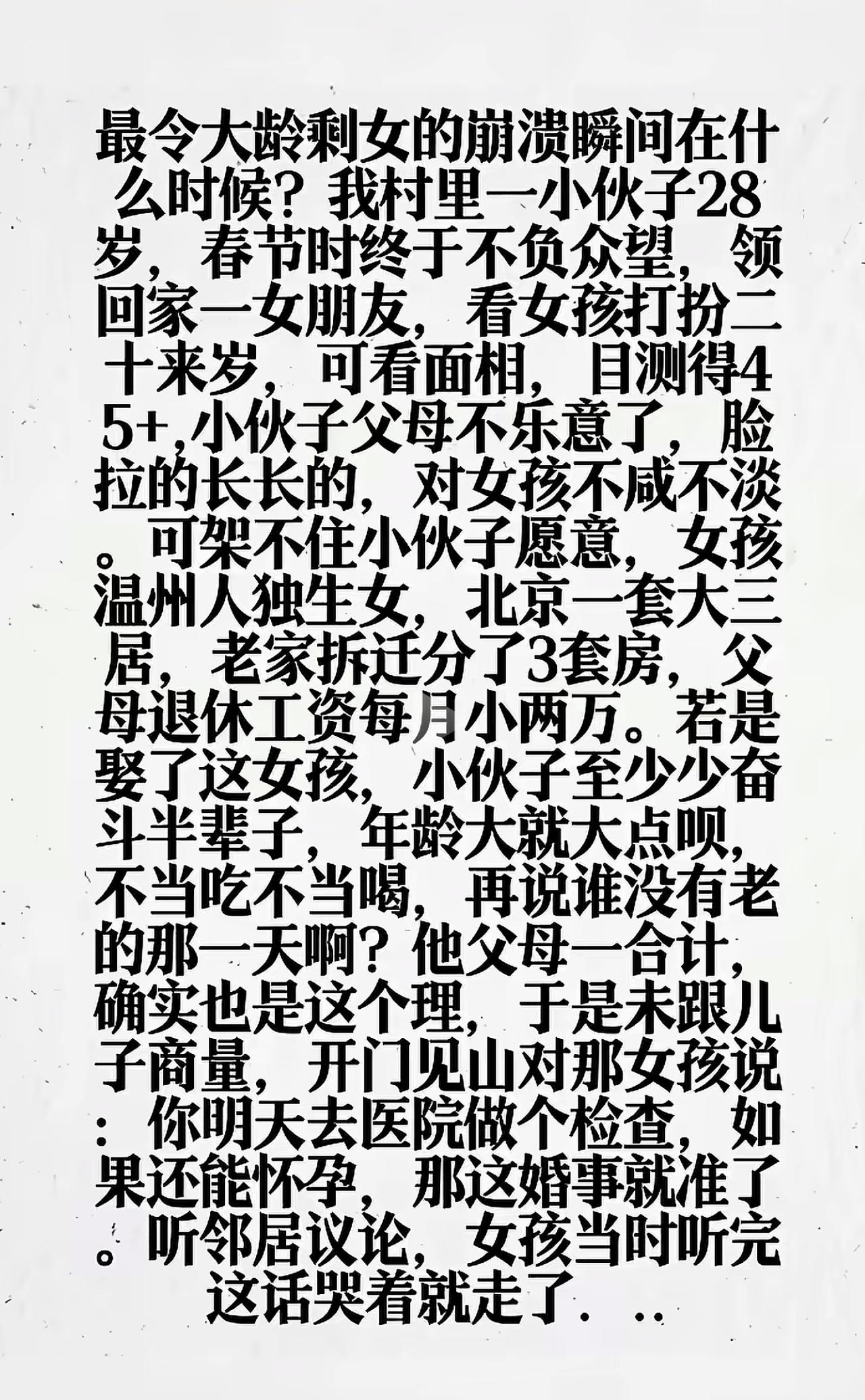 确实年龄有点大，而且还不够大。