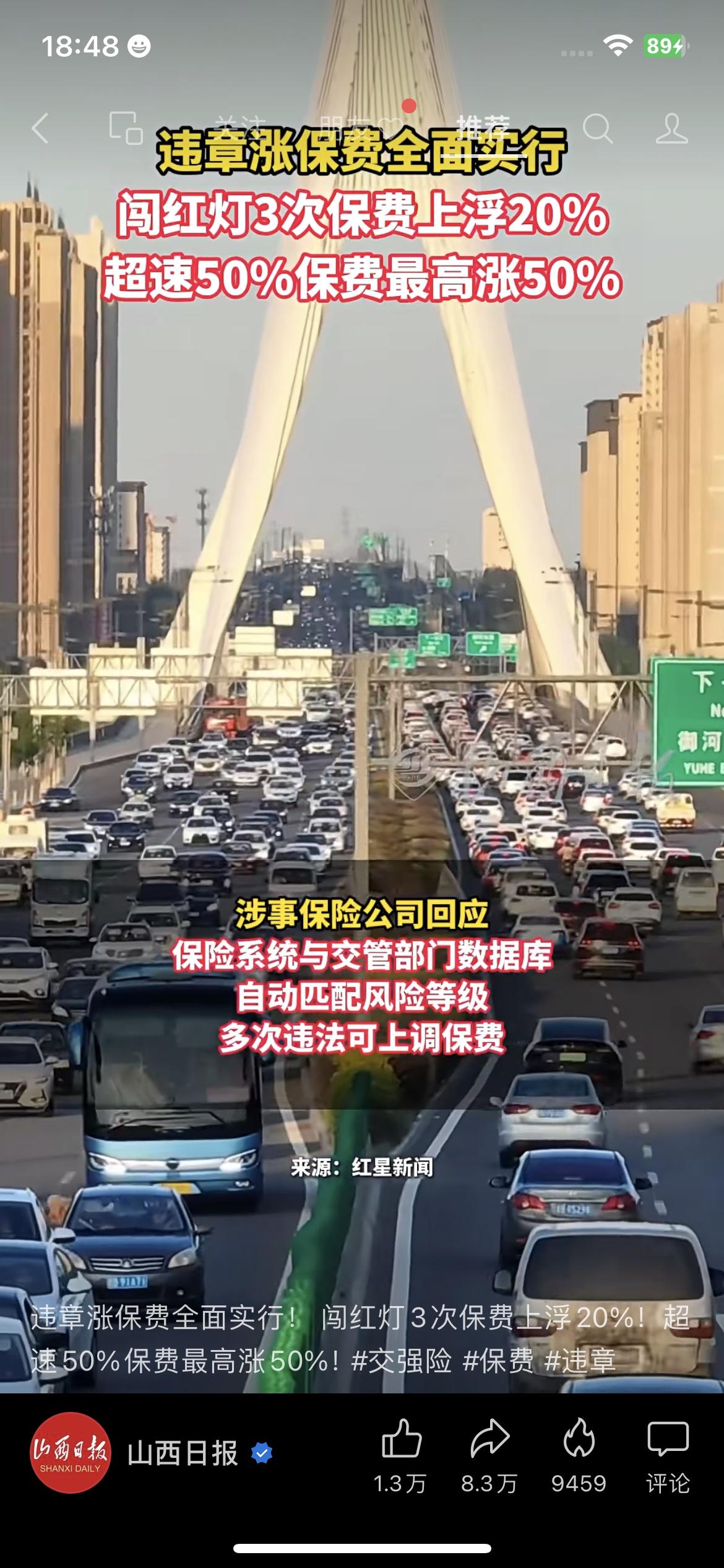 交警紧急提醒！即日起严查这5类行为，抓到直接罚分扣款，车主别大意！交管部门正