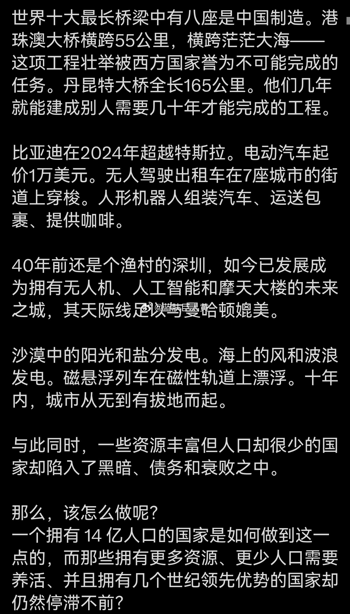 在推特拥有200万粉丝的非洲富豪在外网整理中国改革开放以来的巨大成就，试图在这些