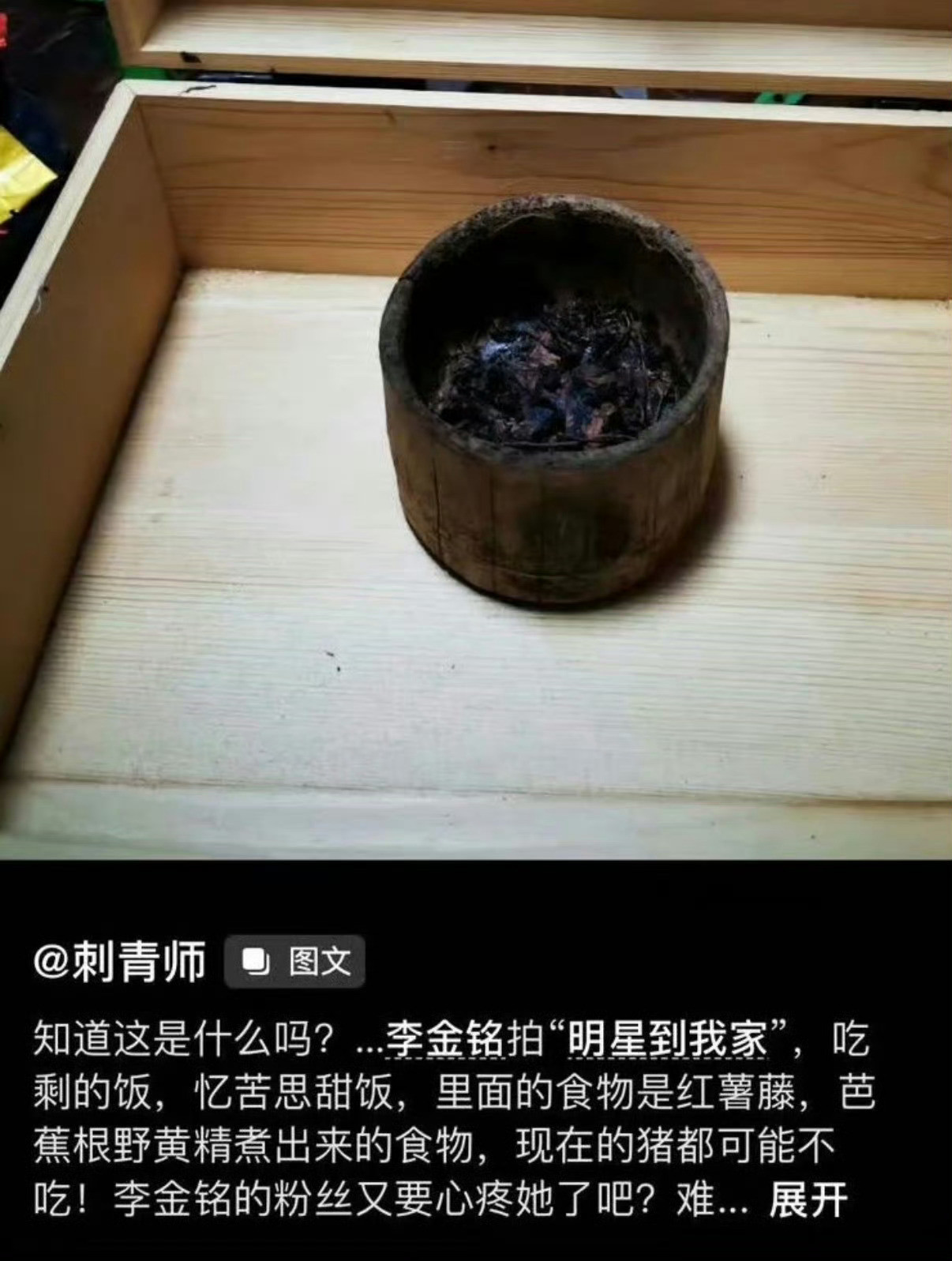 李金铭曾回应那家人没有伤害她李金铭之前回应过那家人没有伤害她，但我记得当时都说堵