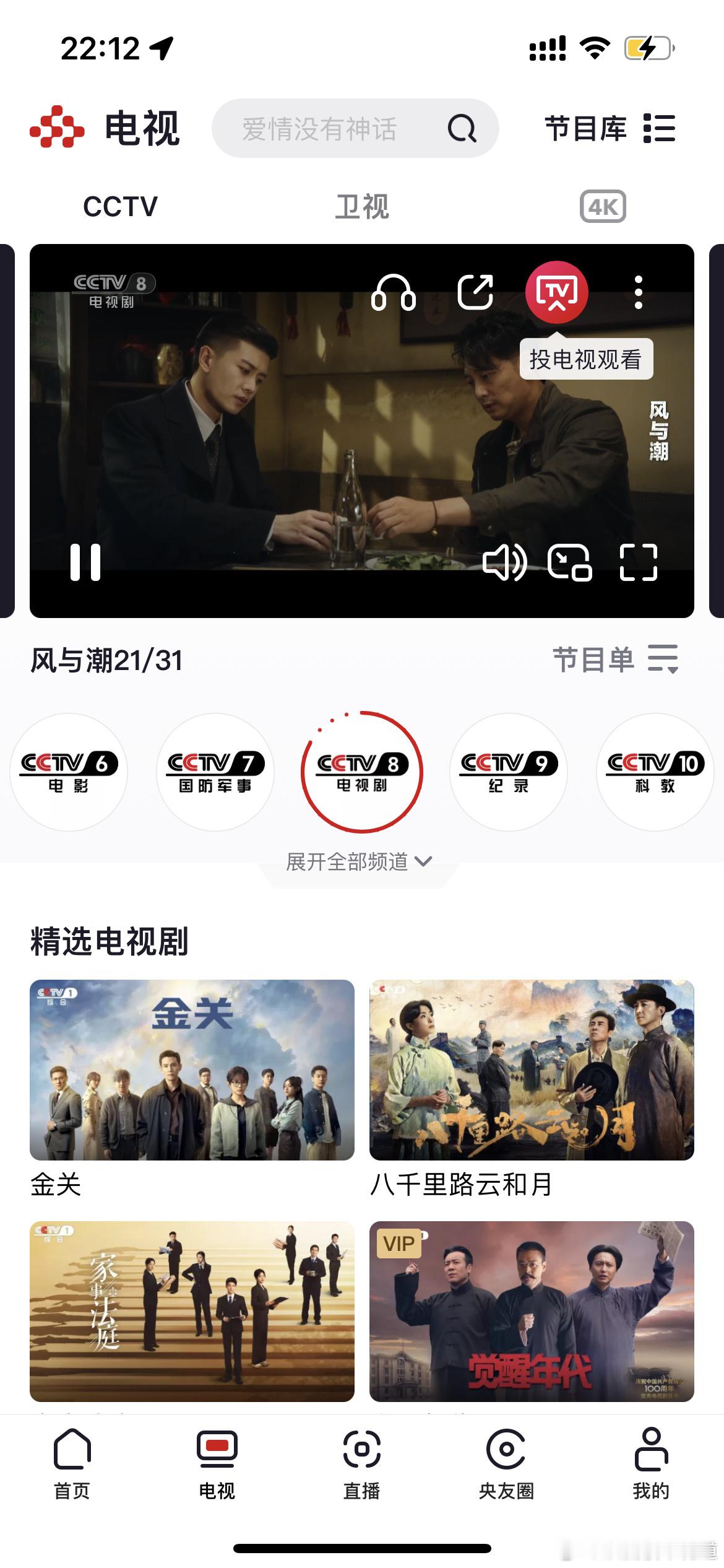 妈耶，忙死任嘉伦粉丝了，央八播风与潮，湖南卫视播锦衣之下，爱奇艺腾讯播佳偶天成，