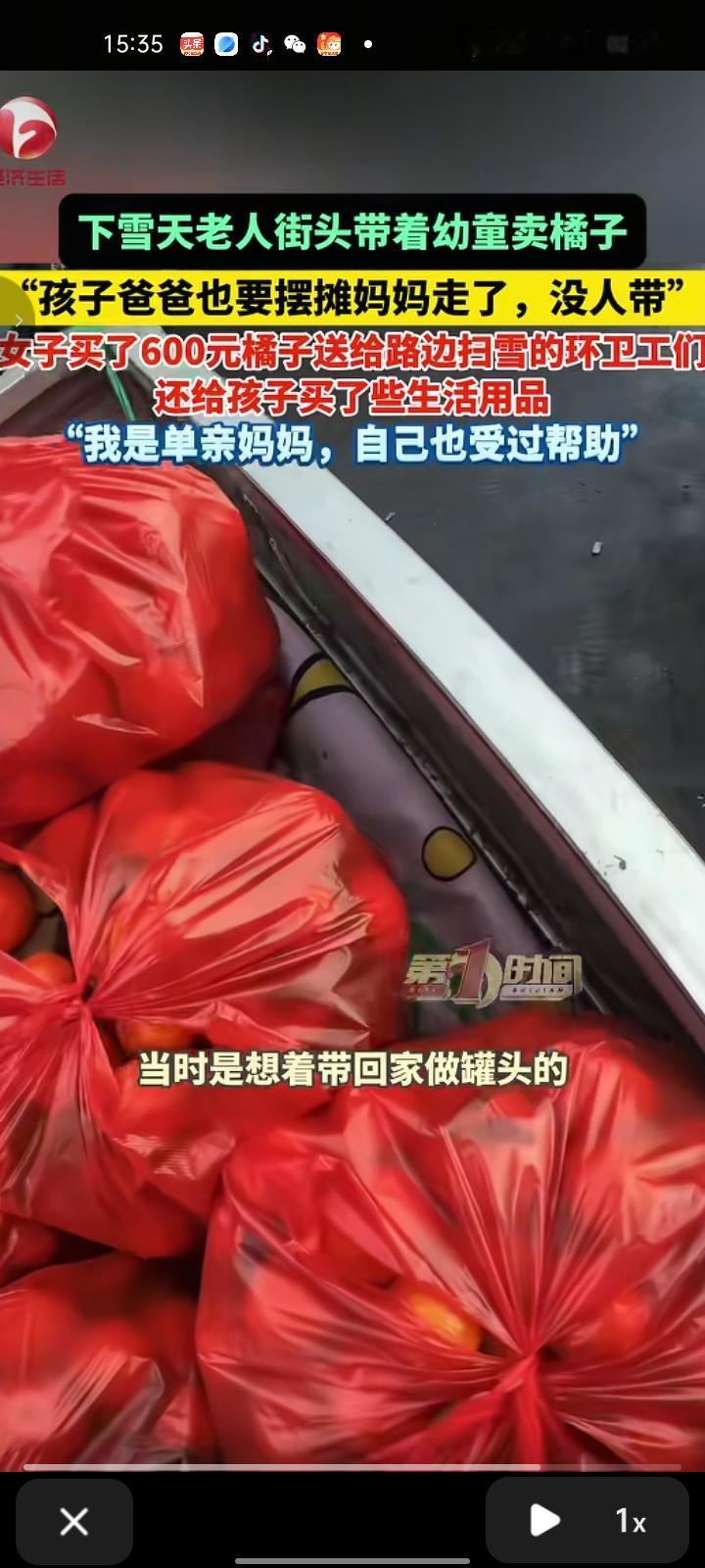 1月22日，河南洛阳。蒋女士发布视频称，下雪天看见大爷带着年幼的孩子在街头卖橘子