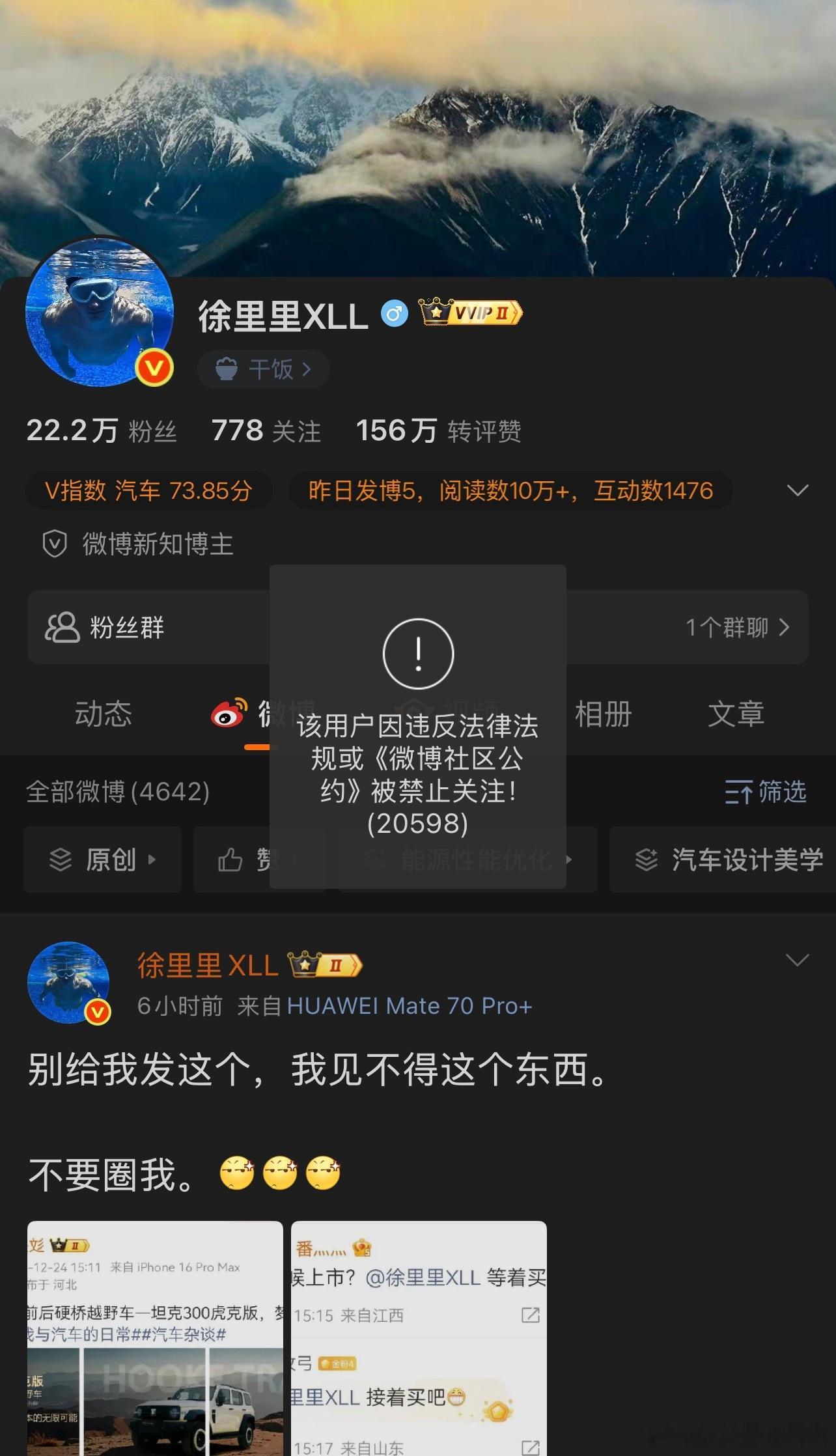 谁知道发生了什么？