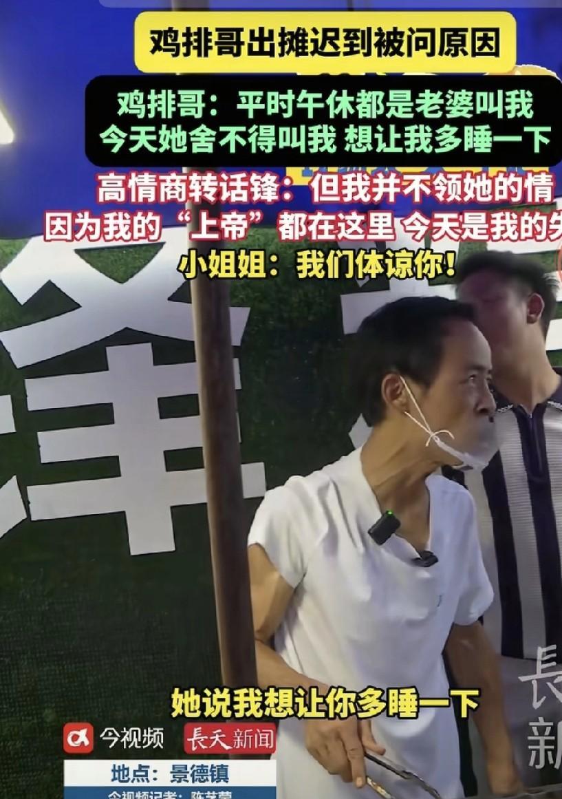 鸡排哥走红是有原因的，就这口才，这情商，没进体制内，是体制内的损失。鸡排哥出摊