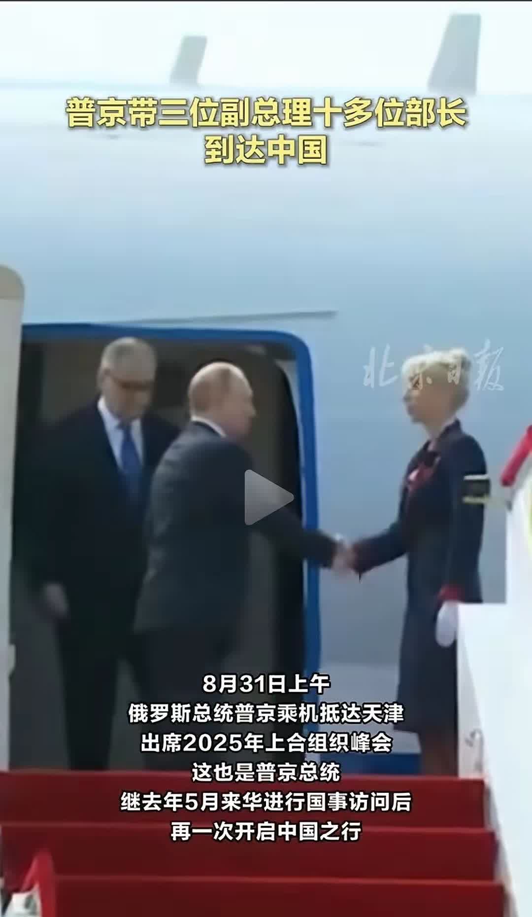 热烈欢迎伟大的俄罗斯总统普京同志携带3位副总理10多位部长，不辞辛劳千里迢迢到中