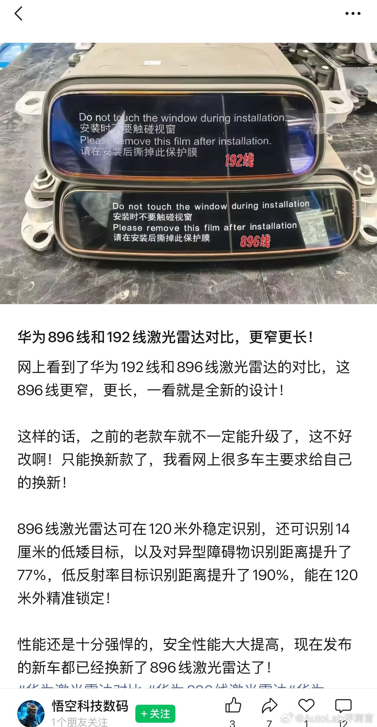 激光雷达这么一对比，还是挺明显的