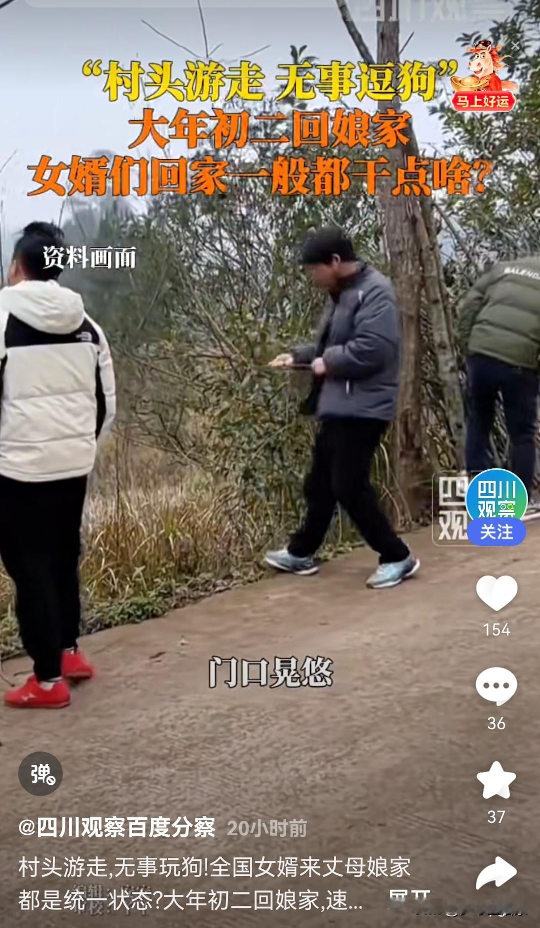 大年初二，全网最“闲”的一群男人，又准时出现在了全国各地的村口。他们双手插