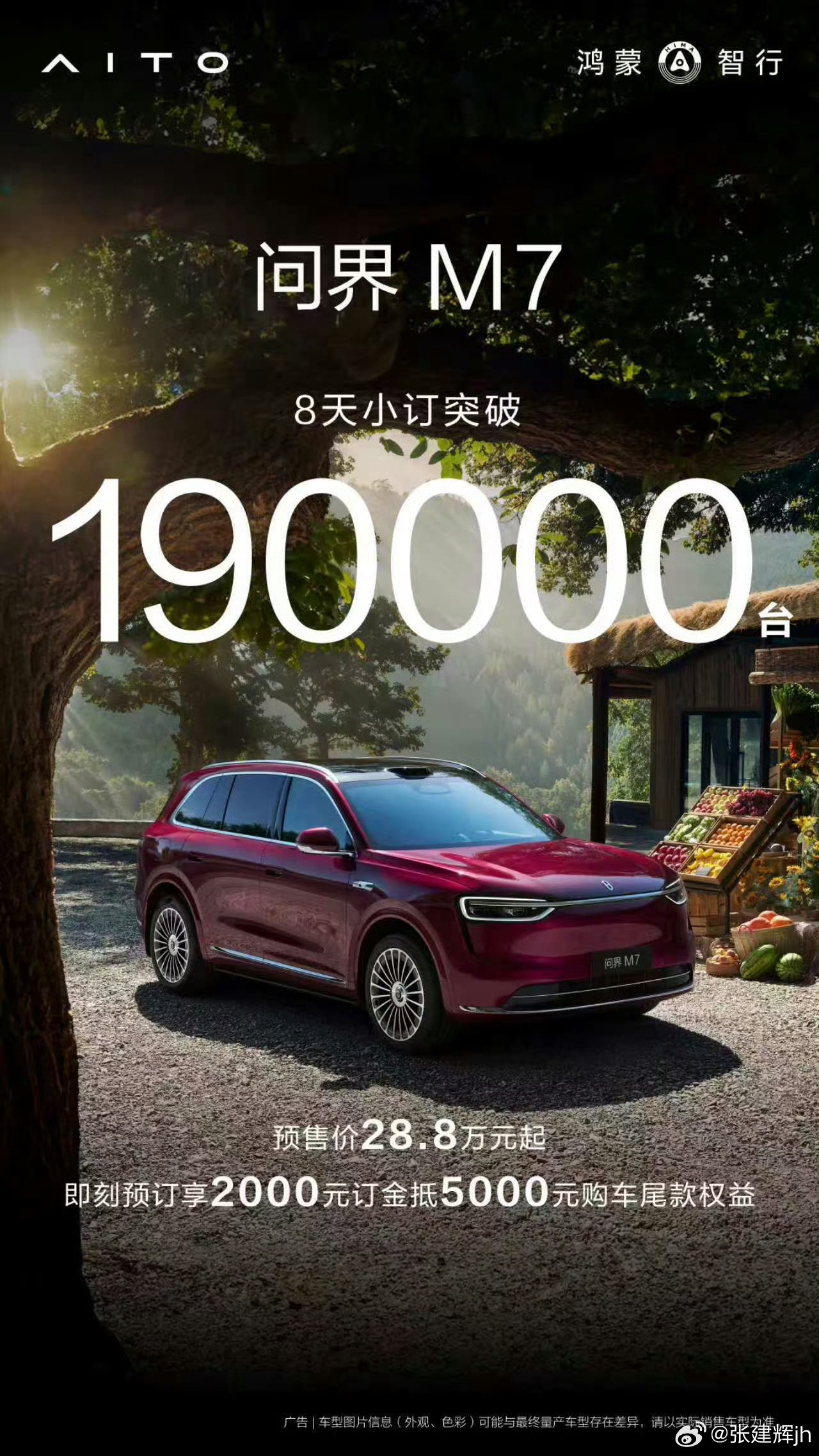 问界新M78天小订19万，虽是小订也可以说卖爆了。昨天刚试完，想聊的就“三个字