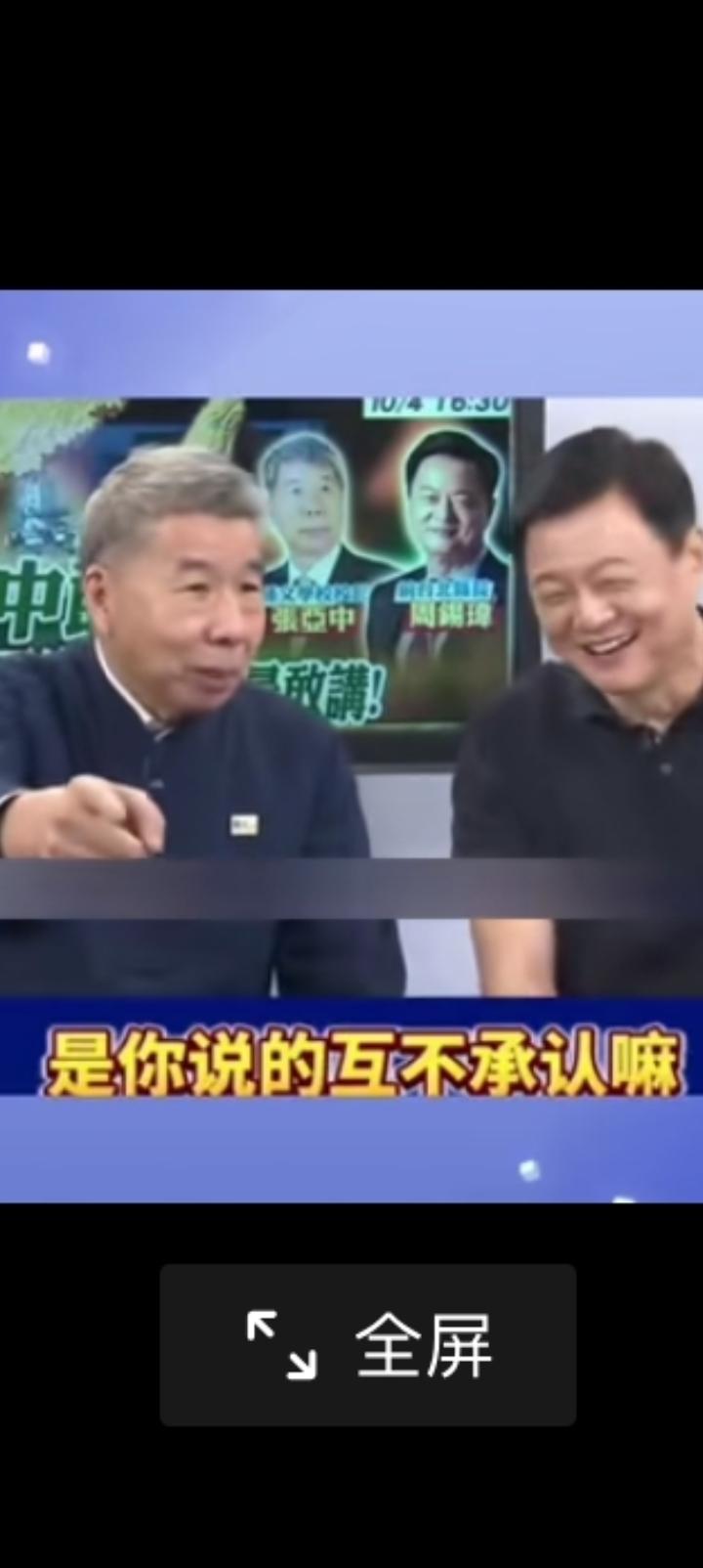 张亚中逻辑思维之缜密击溃所有骗局，既然互不承认我就不承认你。到了这一步，一切