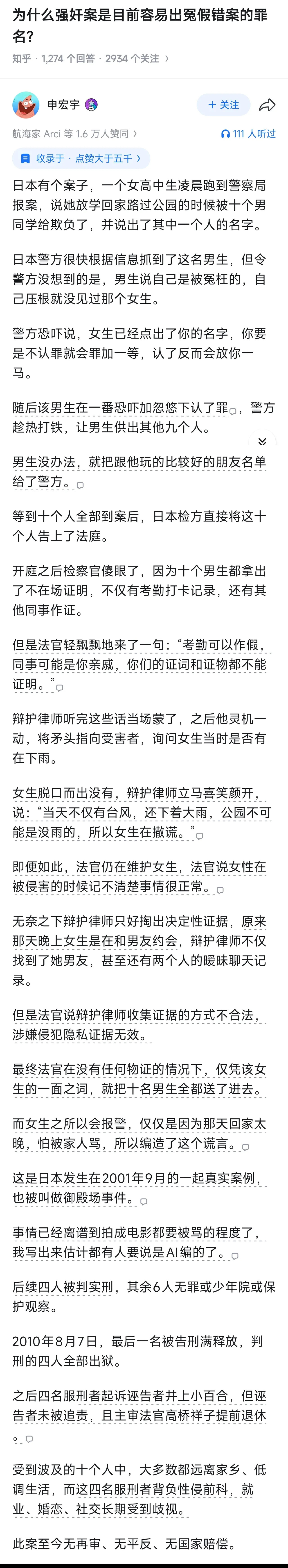 啊，这是什么超前的案子