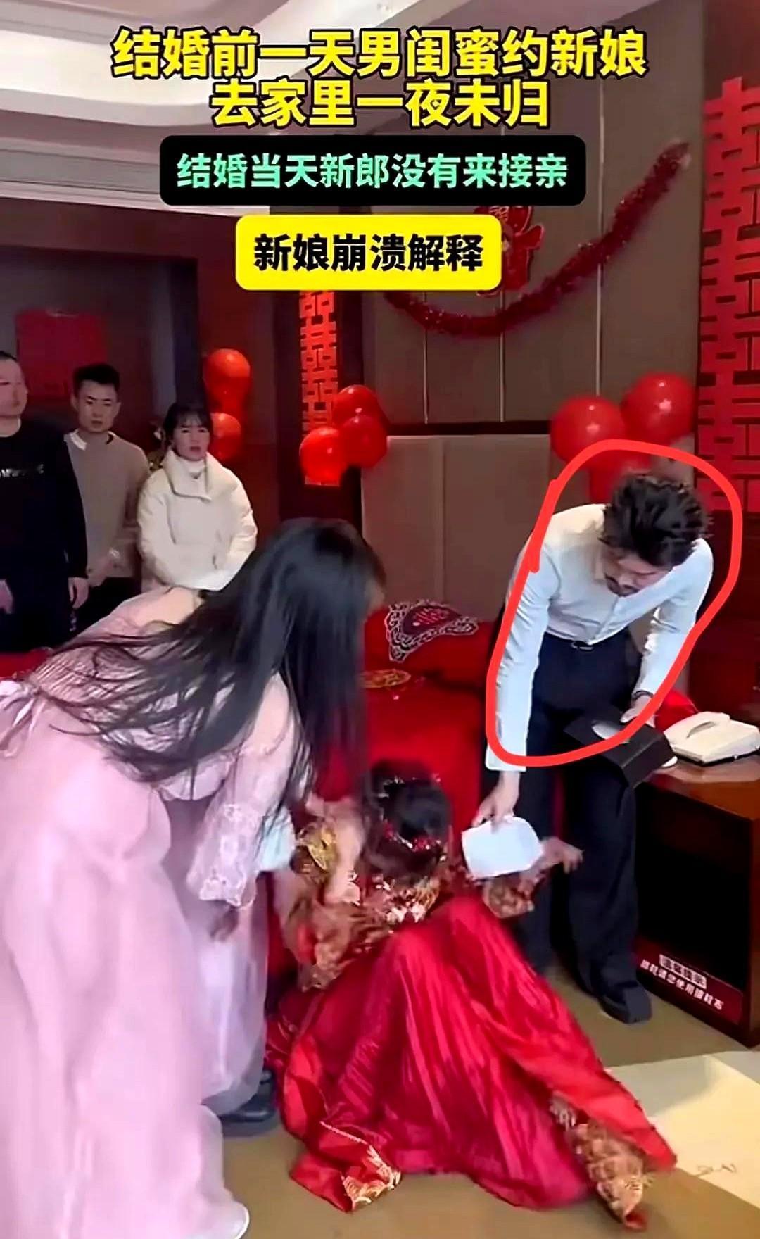 净出奇葩事。新娘子在结婚前一晚，跑男闺蜜家里住了一夜。干啥不知道。前阵子刷到