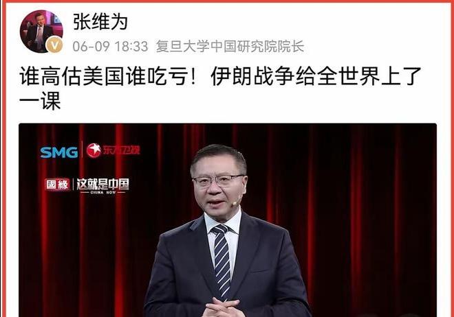 张维为：我们高估了美国2026年6月8日的《这就是中国》第335期，张