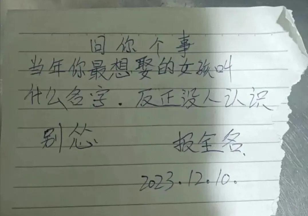 说说当年你最想娶的女孩叫什么名字。