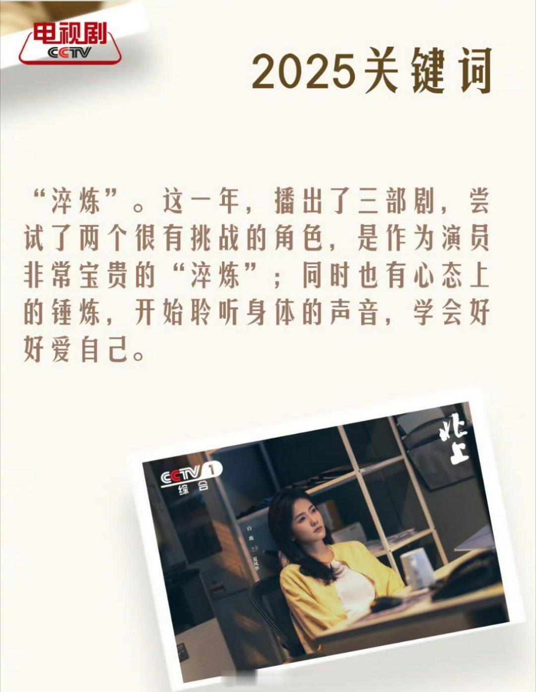 白鹿的采访文字版来了，感觉白鹿真的给人一种很真诚的感觉，不会说一些冠冕堂皇的话，