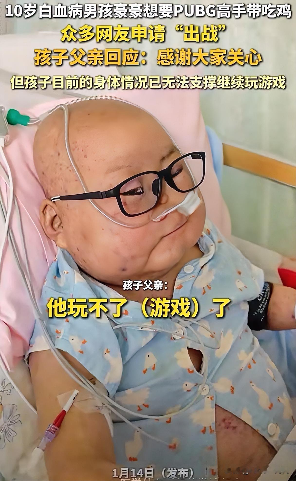 🥲好可怜的孩子！已经放弃治疗了！贵州贵阳，10岁白血病男孩豪豪病情恶化