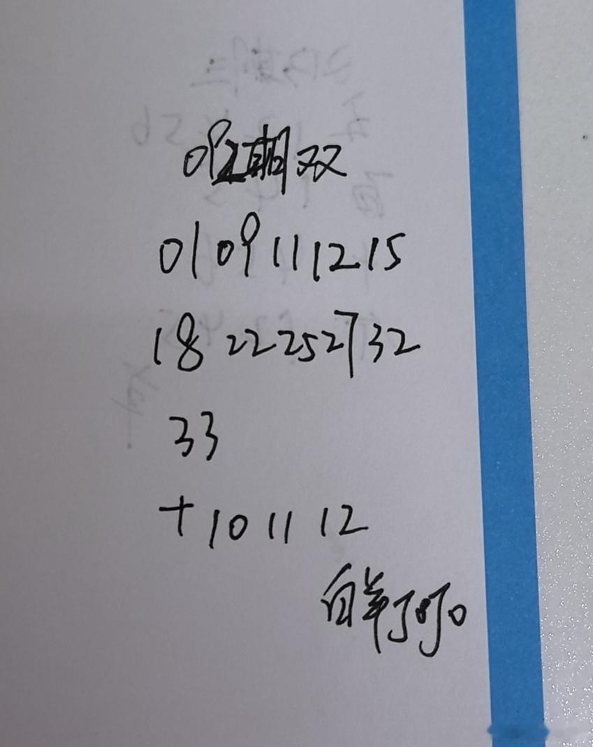 双色球参考咯永州