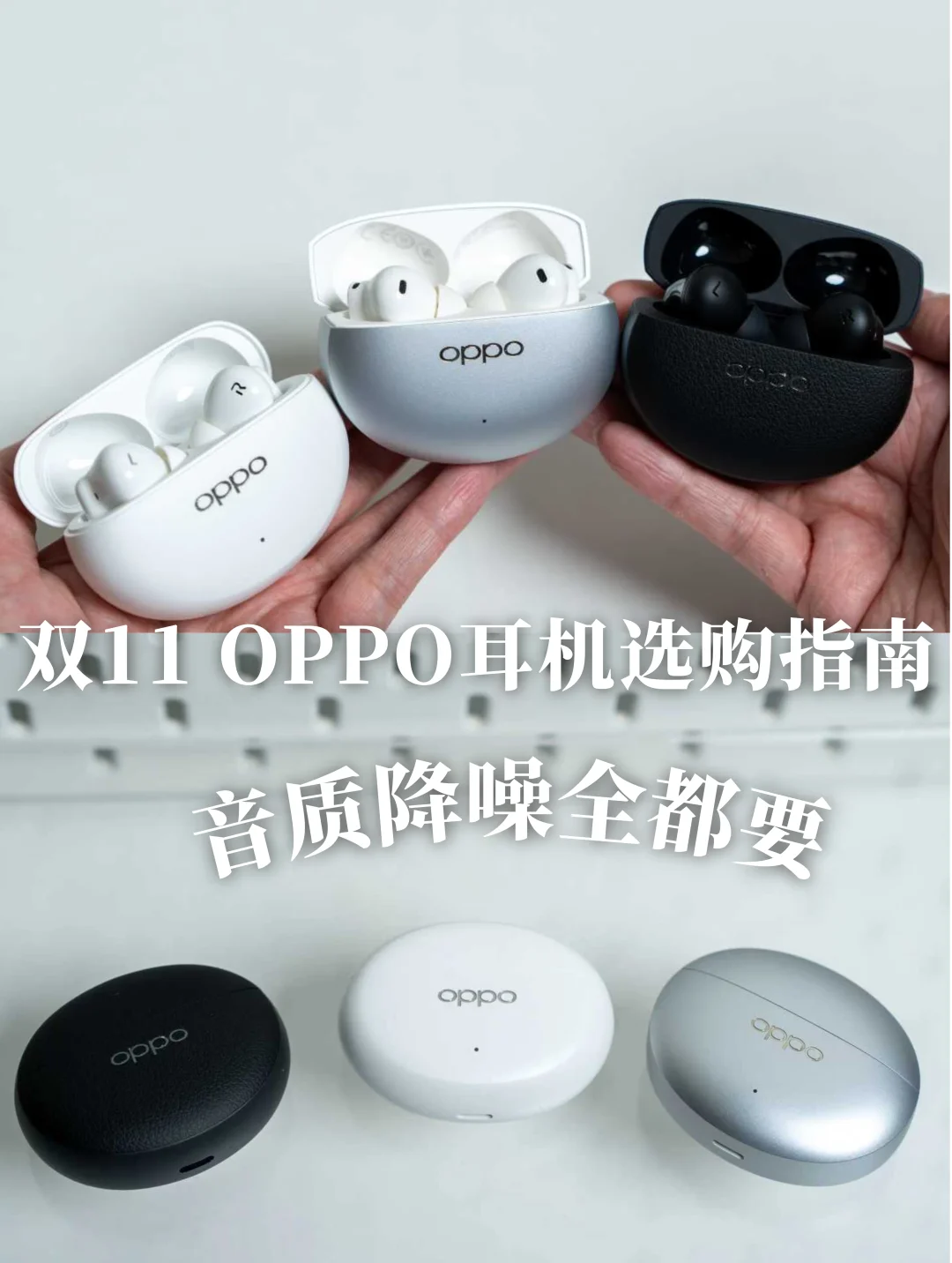 双11百元蓝牙耳机怎么选？降噪音质全都要！