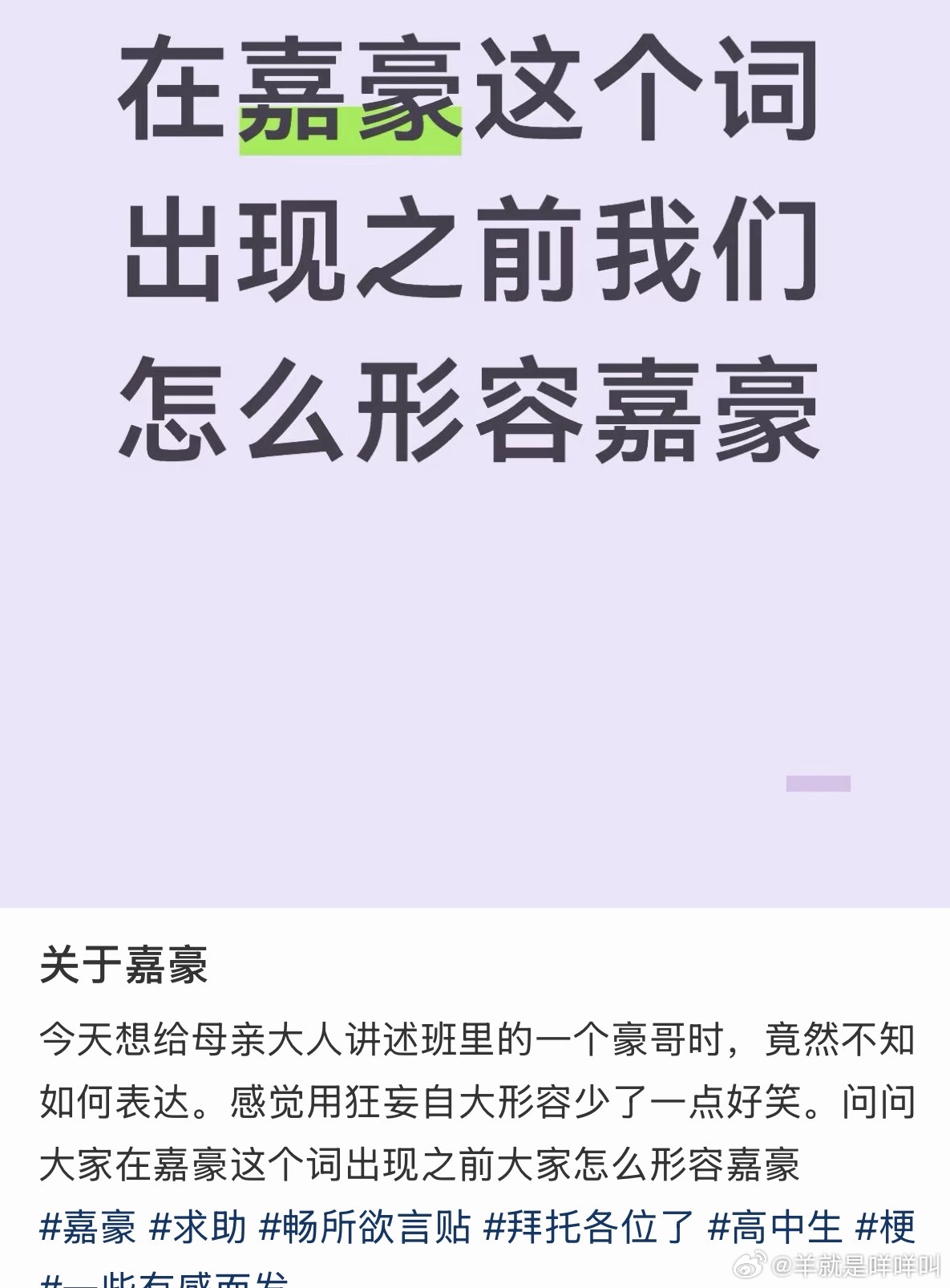 一般不敢在我面前玩这个梗，你猜为什么？🤣🤣​​​