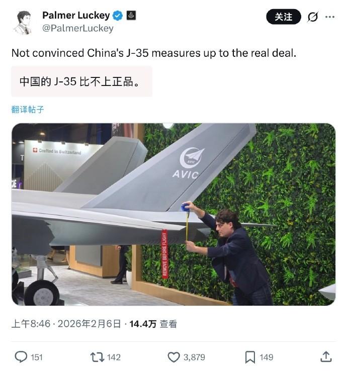 歼-35战机模型遭老外量尺寸，此人身份曝光，已被中方制裁日前，一张照片在海外