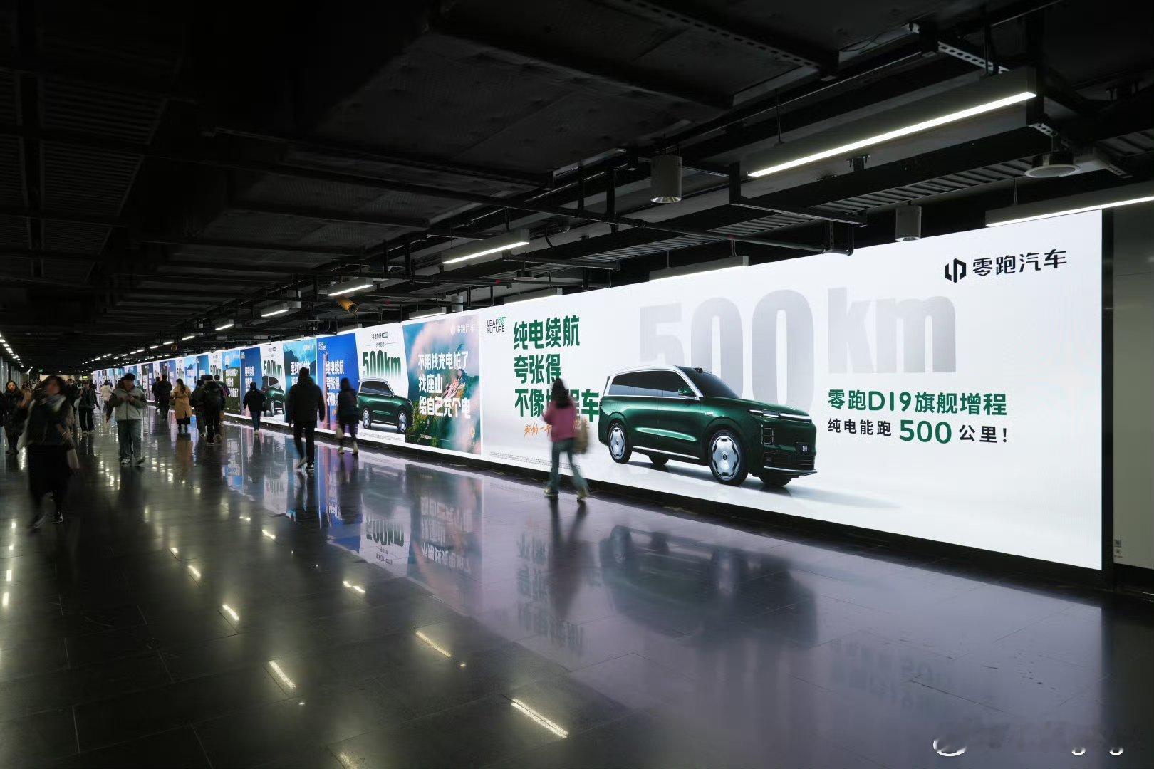 零跑D19的宣发挺有意思的，这次选择了112米长长长广告长廊，很夸张。同时，大s