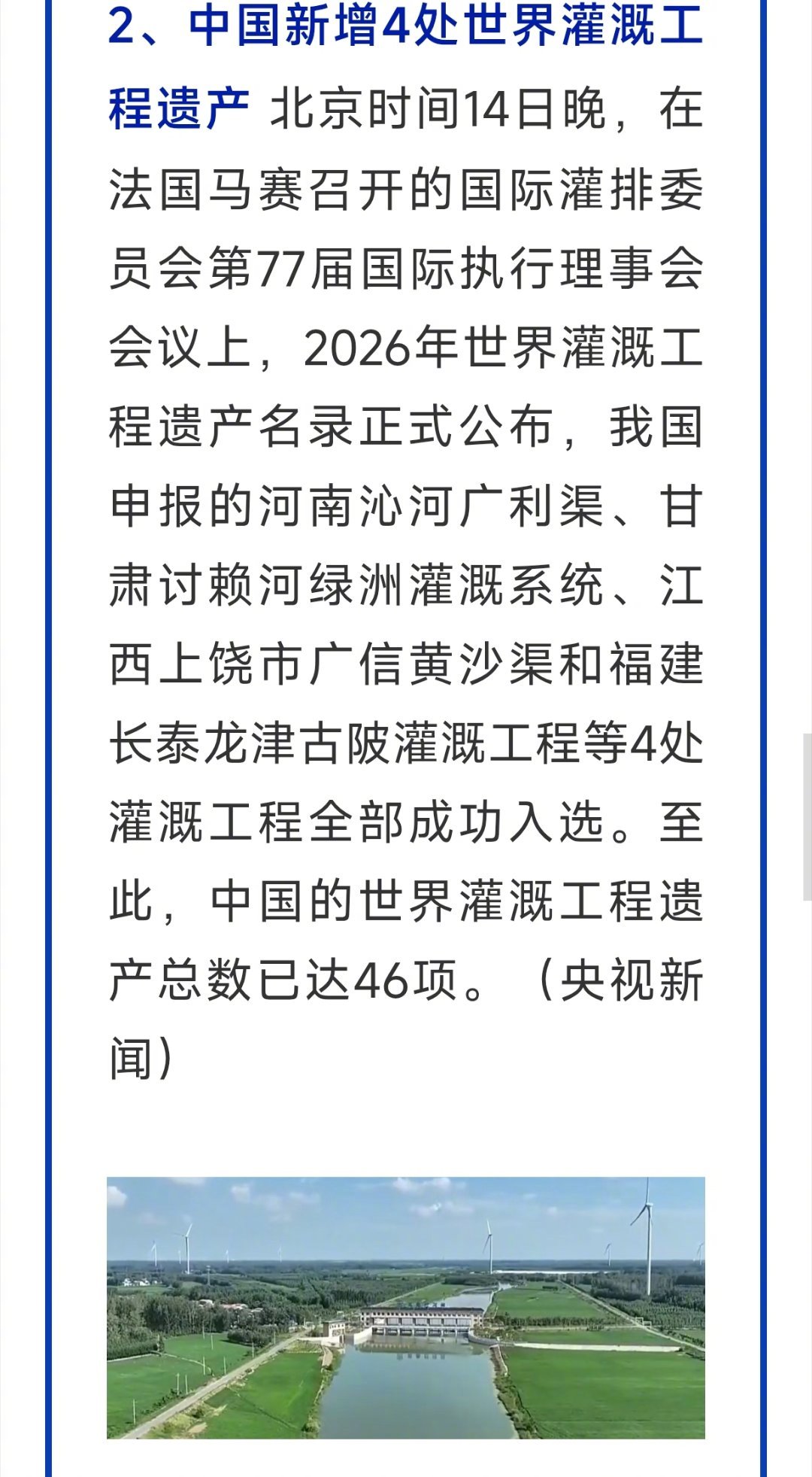 #法治新闻速览#【中朝新鸭绿江大桥开通】①国家知识产权局、海关总署：近日印发《关于强化知识产权协同保