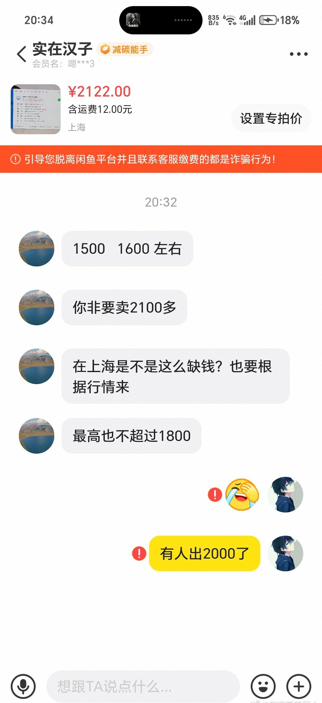 都说闲鱼有神人，我本来是不信的……没想到还真的有这简直太夸张了，感觉卖个210