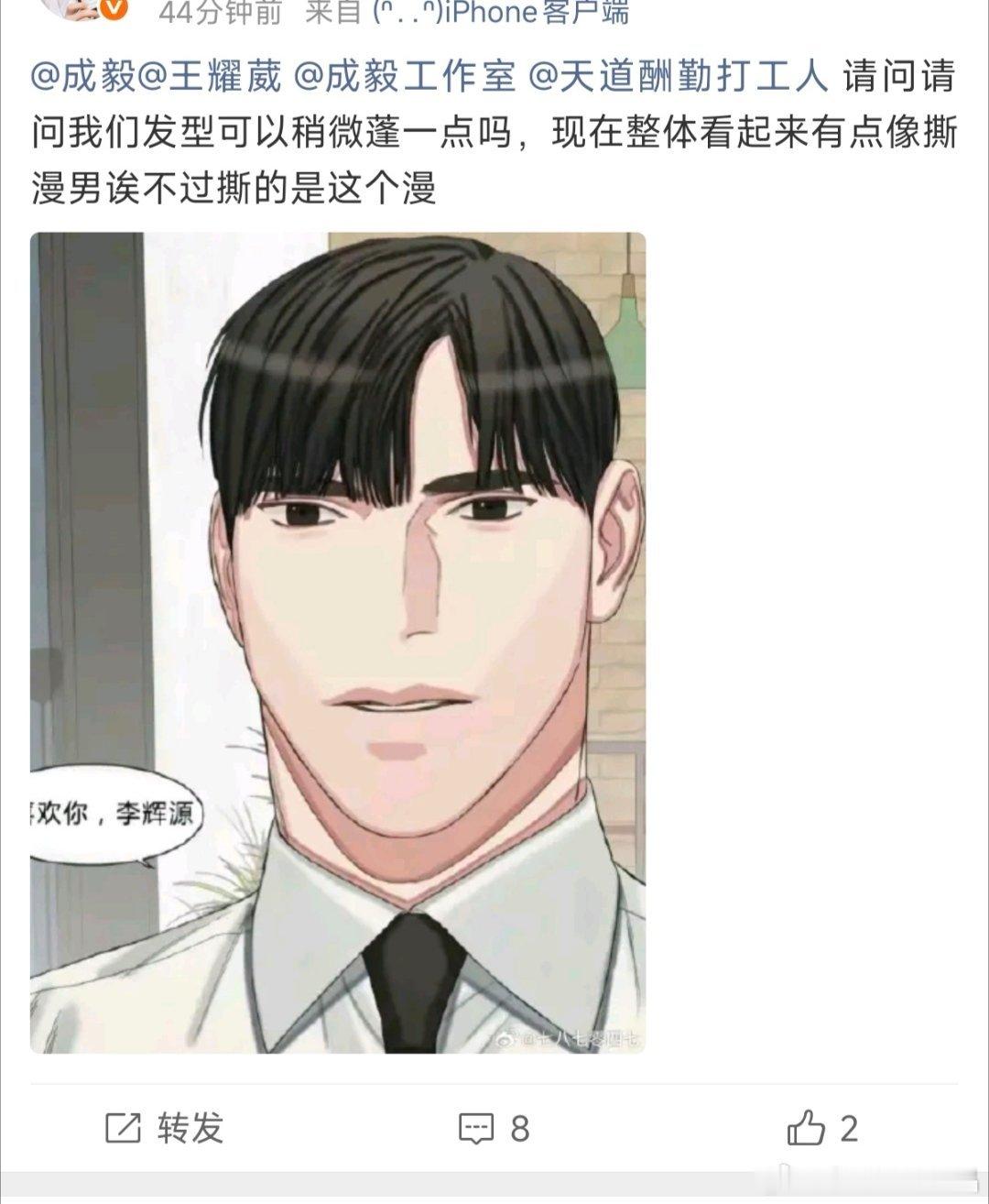 哈哈哈，iejj也受不了老の这个发型了，其实不是发型的问题，是人的问题