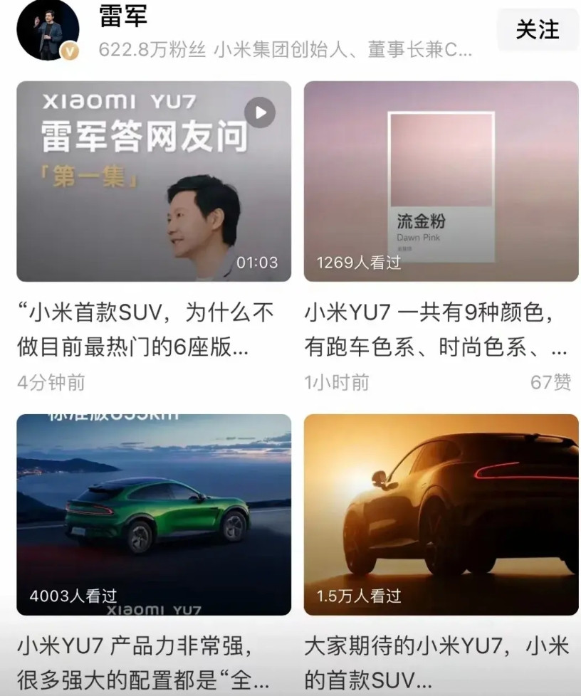 雷军天天刷屏推新车，网友却审美疲劳：翻来覆去就那几句词儿！最近打开社交平台，总