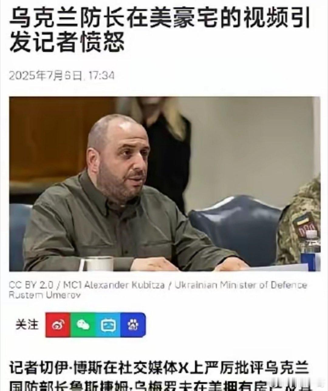 乌克兰的国防部长，把成千上万乌克兰子弟送上战场，告诉他们要与俄罗斯战斗到最后一人