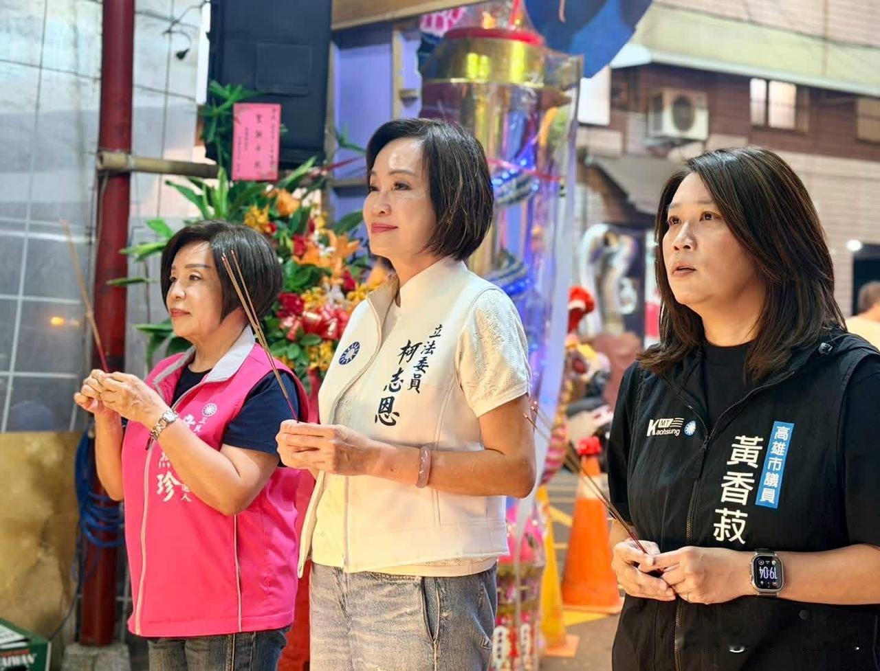 国民党高雄市长参选人柯志恩今（10日）在脸书发文表示，今晚与黄香菽议员、童燕珍议