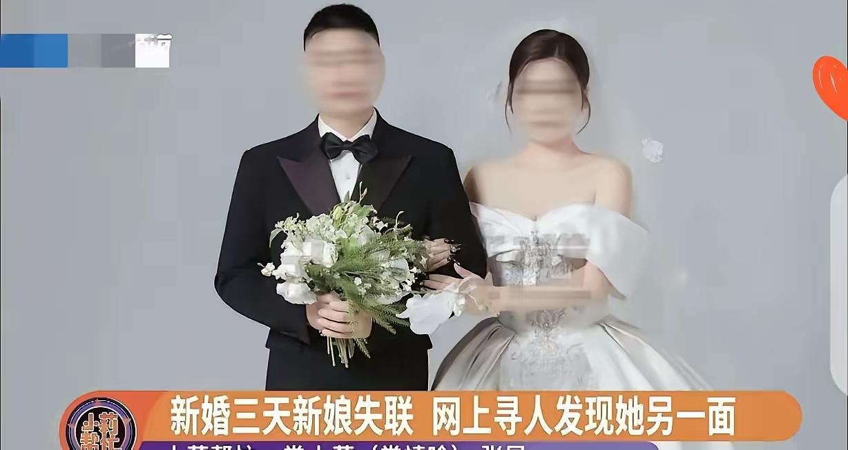 她怎么敢这么干，小说都不敢这么写！湖北黄冈一男子凑12.5万彩礼娶心上人，婚