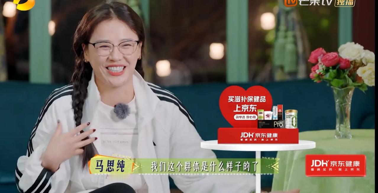 马思纯要后期备采了，那英，张晚意就是赖着不走，导演各种驱赶和催促。一般节