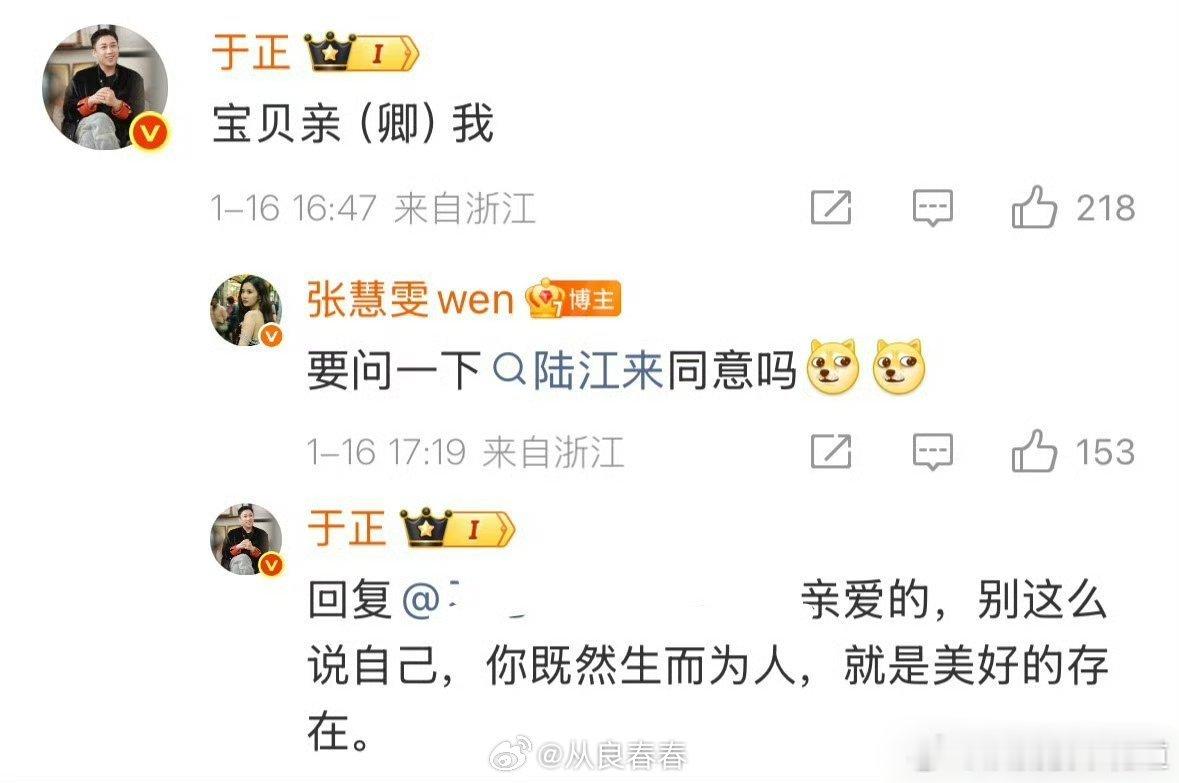 我不行了，第二张图的言辞让我想吐，美女明显只想跟美女贴贴，结果有个油腻男非要上赶