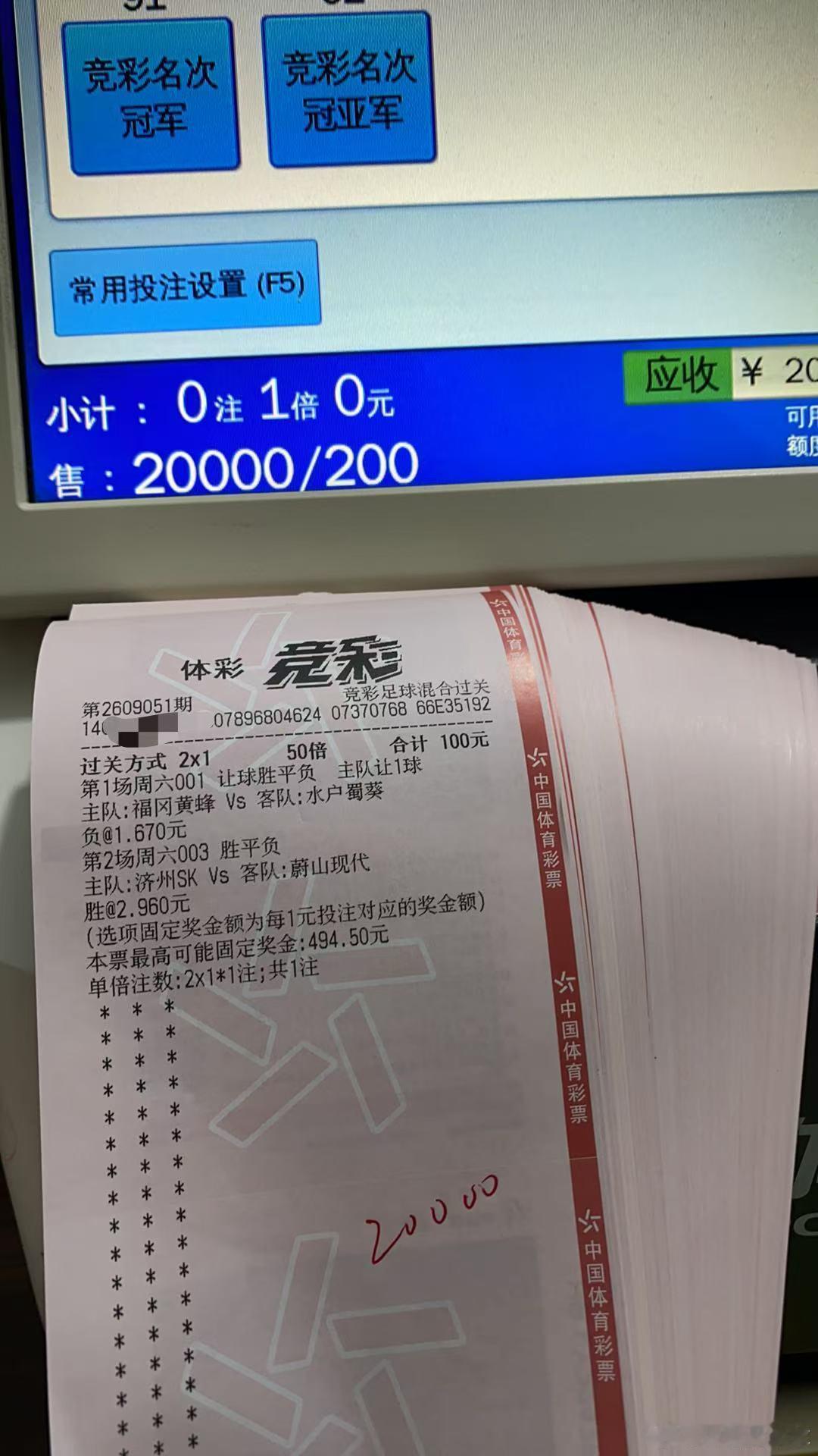 9.5星期六早场私房菜（附自购重锤实单分享）001：福冈黄蜂🆚水户蜀葵让负（博
