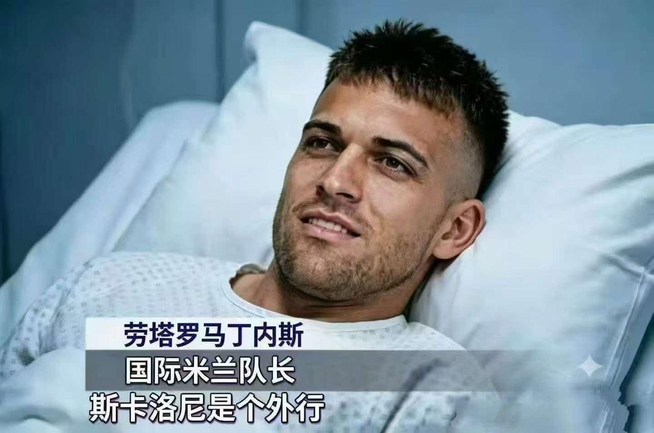 劳塔罗的遗憾，很多网友声援国米名宿！阿根廷对阵西班牙的决赛，劳塔罗没有获得一分