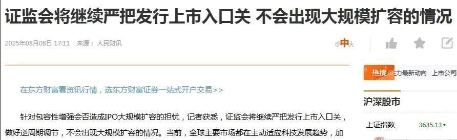 资本市场重磅消息来了！1.管理层明确表态，不会大规模扩容，IPO整体保持温和；
