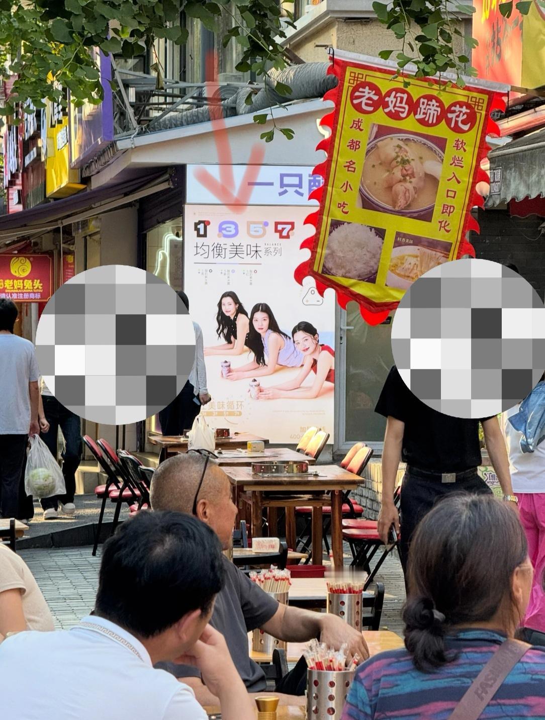 谁能看出这是卖什么的广告？